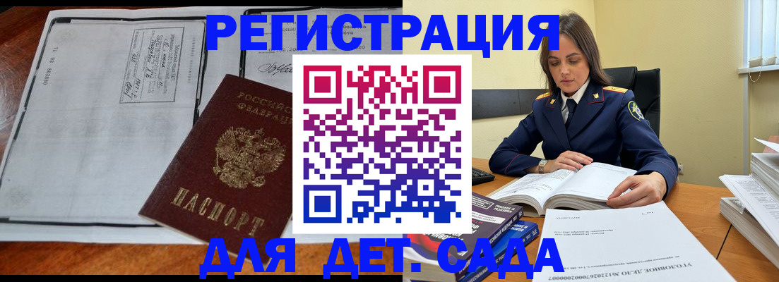 миграционный учет в Азове